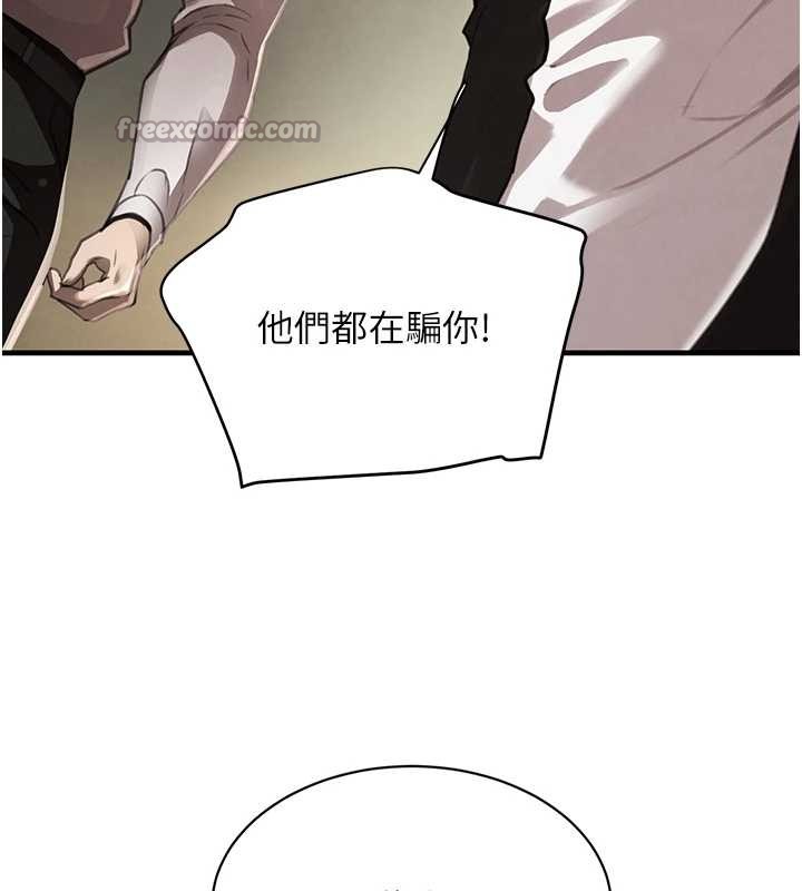 第70话-复仇的最后结局