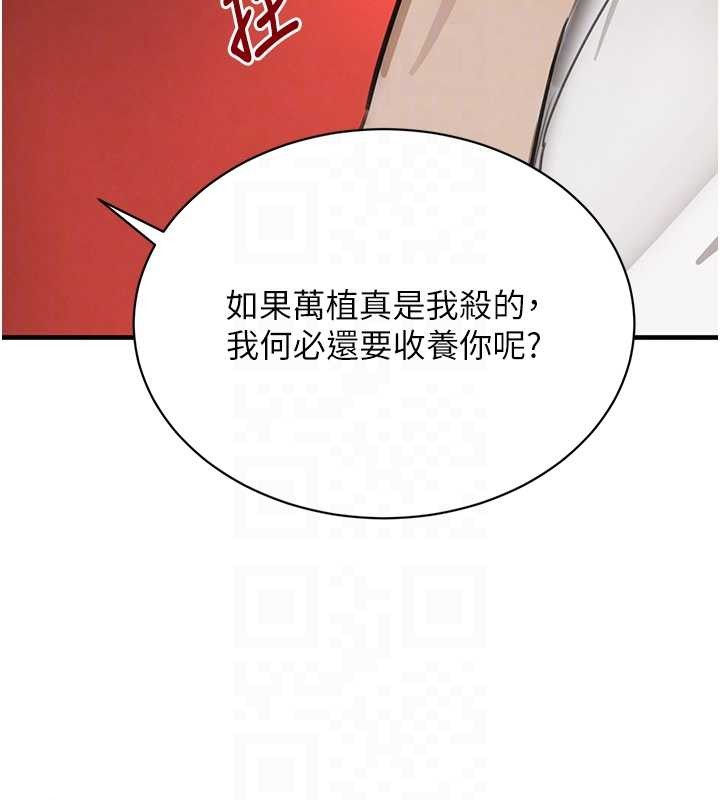 第70话-复仇的最后结局