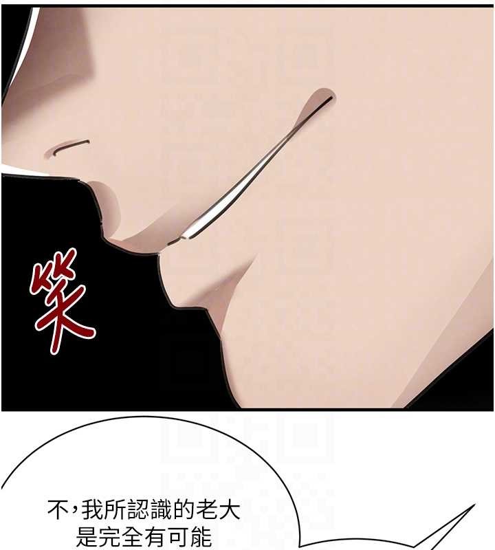 第70话-复仇的最后结局