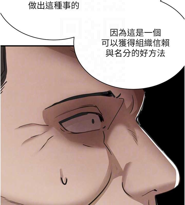 第70话-复仇的最后结局