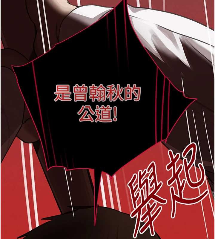 第70话-复仇的最后结局