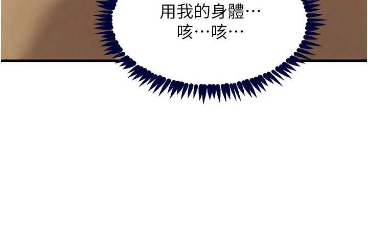 第70话-复仇的最后结局