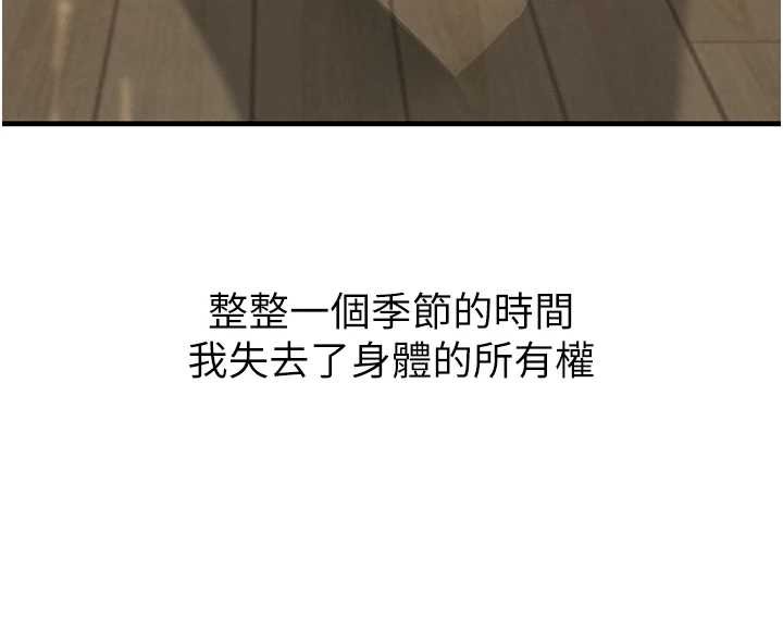 第70话-复仇的最后结局