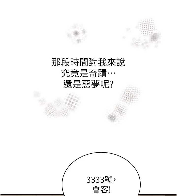 第70话-复仇的最后结局