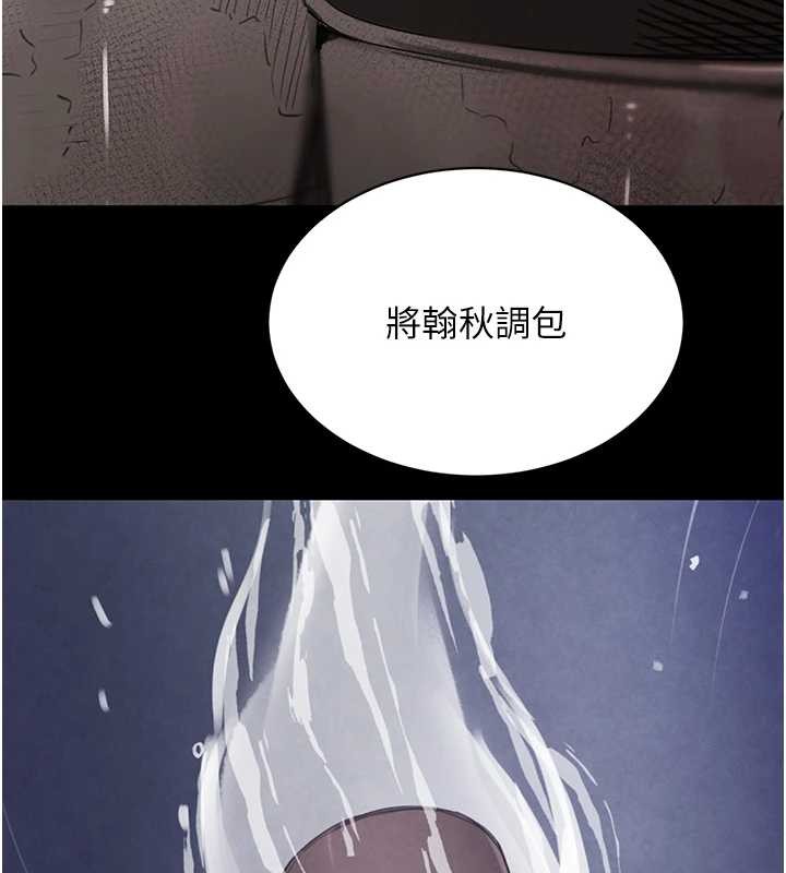 第70话-复仇的最后结局