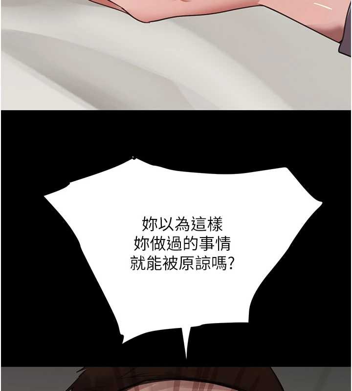 第70话-复仇的最后结局