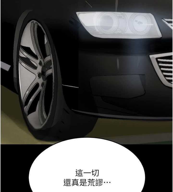 第70话-复仇的最后结局