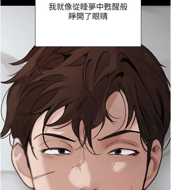 第70话-复仇的最后结局