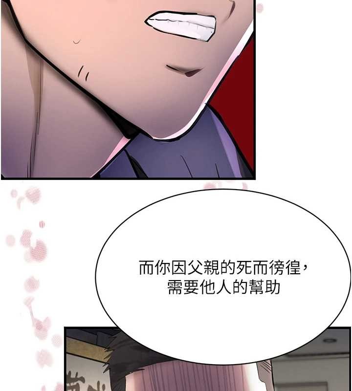 第70话-复仇的最后结局