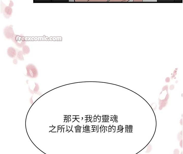 第70话-复仇的最后结局