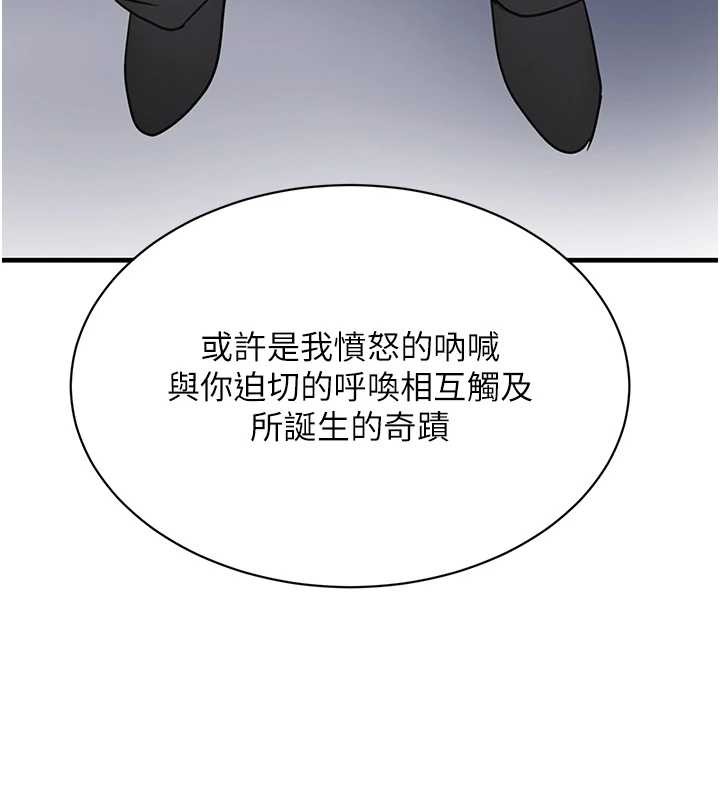 第70话-复仇的最后结局