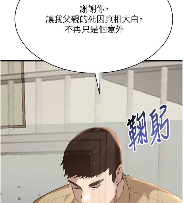 第70话-复仇的最后结局