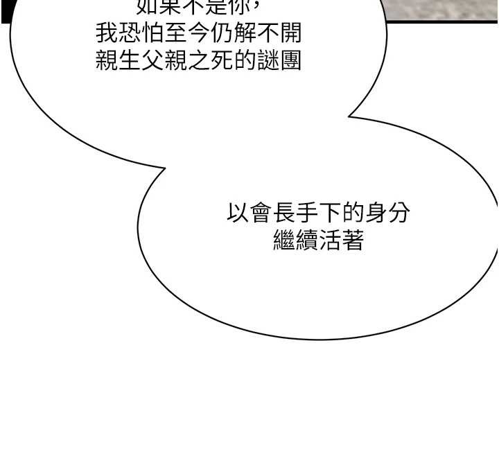 第70话-复仇的最后结局