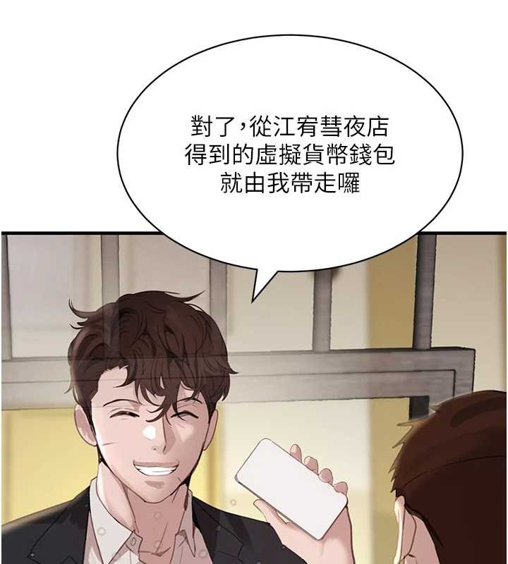 第70话-复仇的最后结局