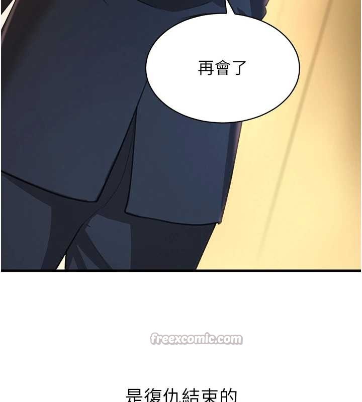 第70话-复仇的最后结局