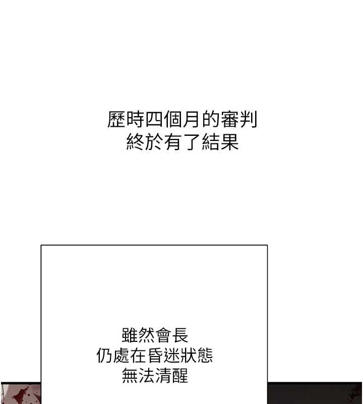 第70话-复仇的最后结局