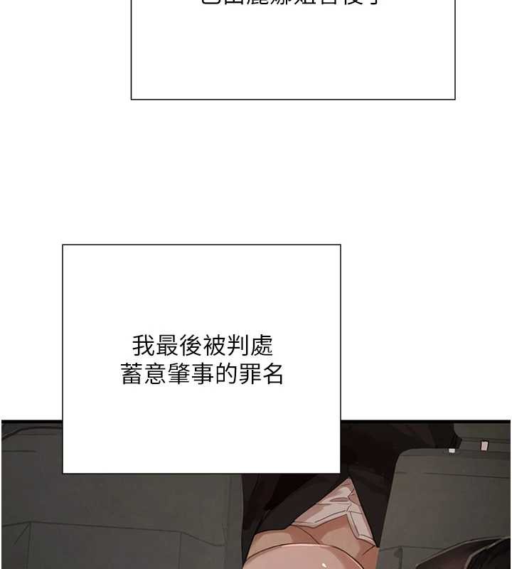 第70话-复仇的最后结局