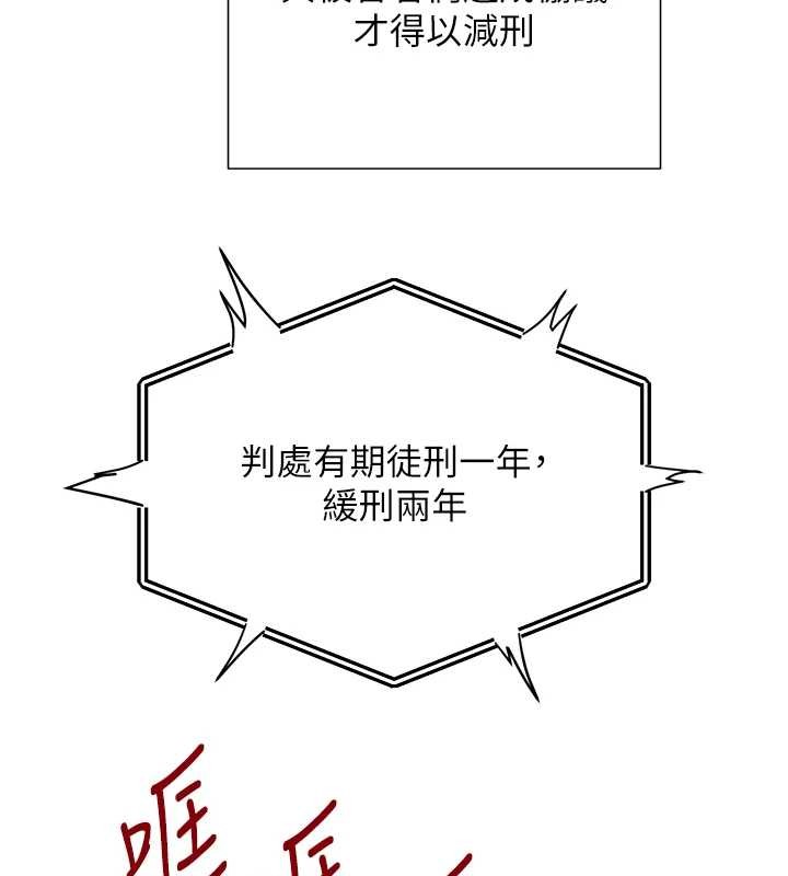 第70话-复仇的最后结局