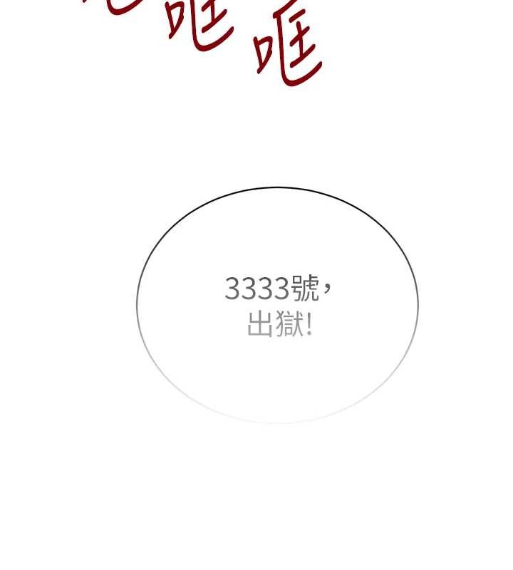 第70话-复仇的最后结局