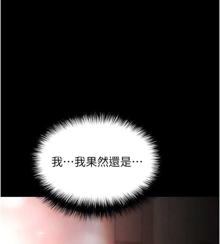 第66话-只要有妳就够了