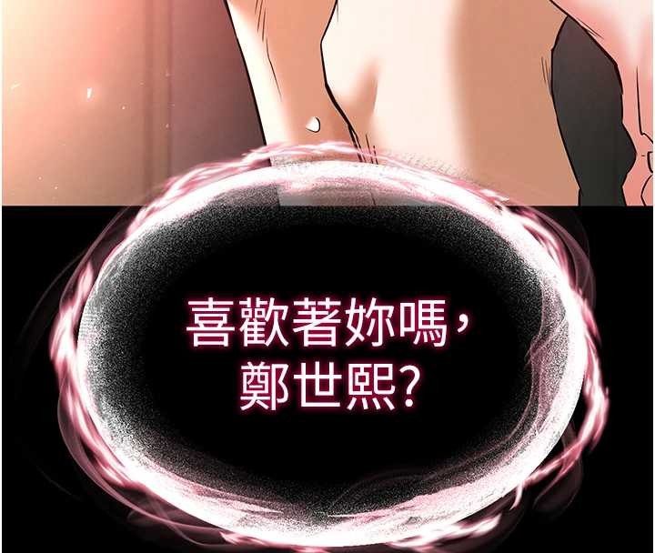 第66话-只要有妳就够了