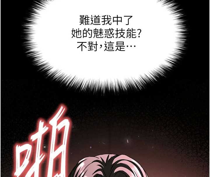 第66话-只要有妳就够了