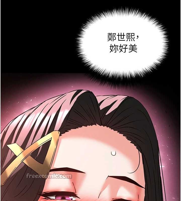 第66话-只要有妳就够了