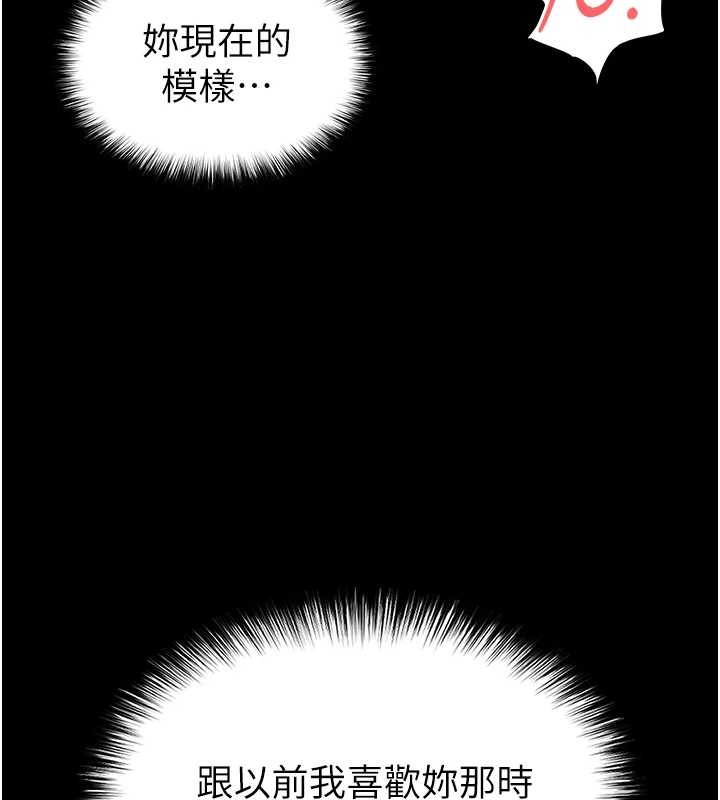 第66话-只要有妳就够了