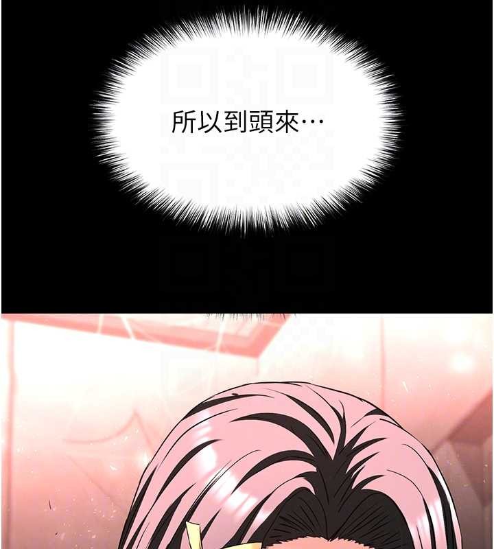第66话-只要有妳就够了