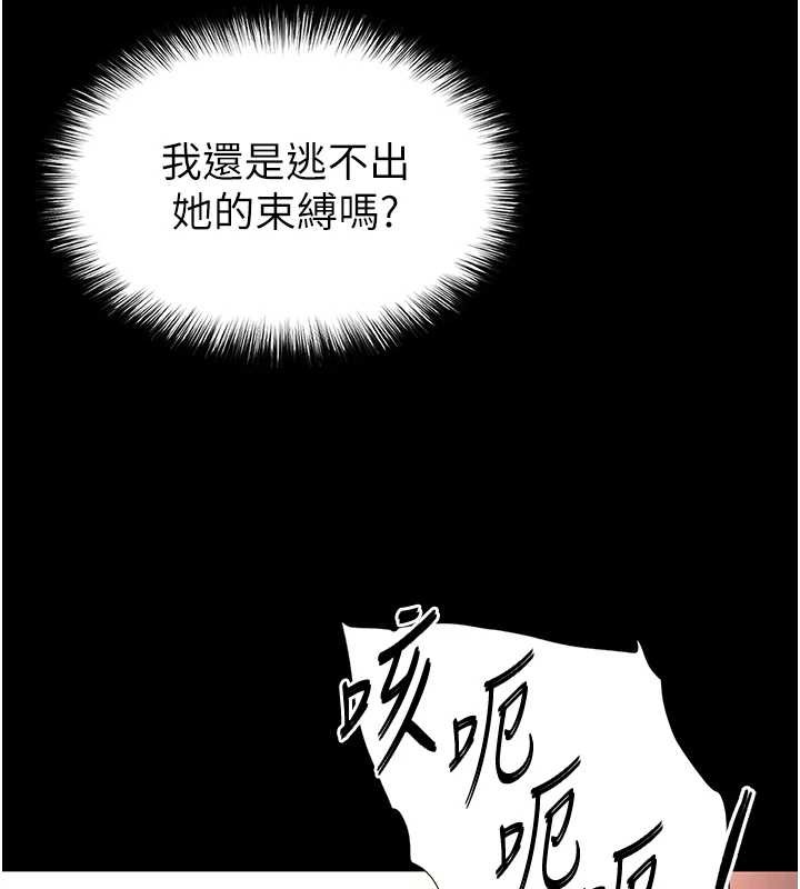 第66话-只要有妳就够了