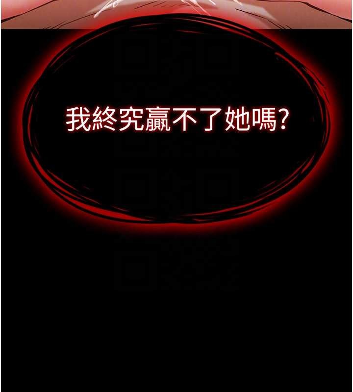 第66话-只要有妳就够了