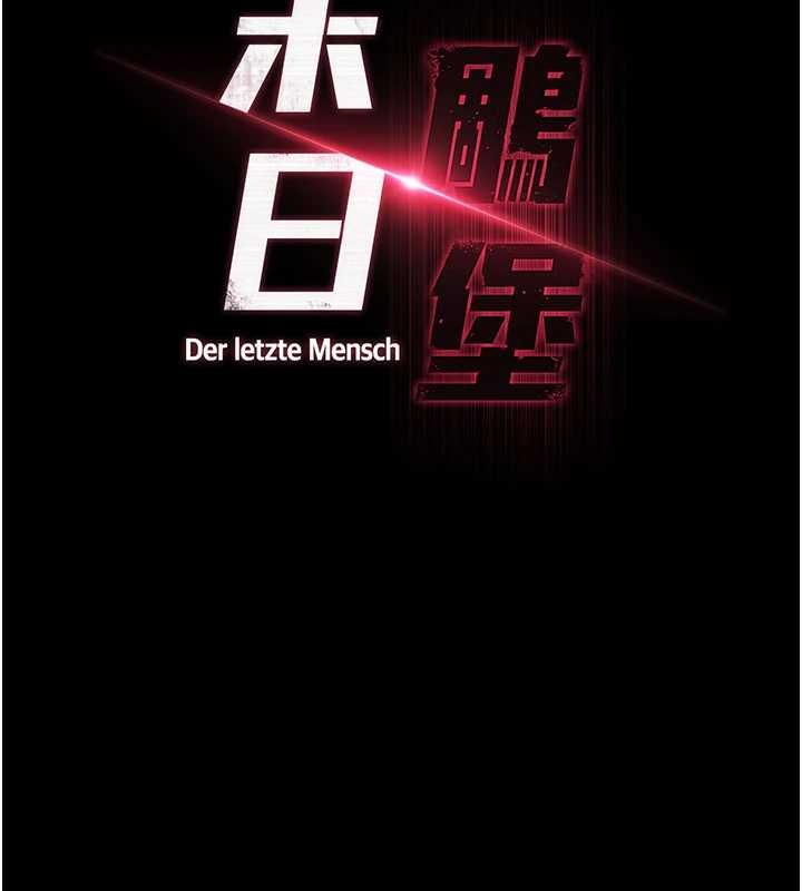 第66话-只要有妳就够了