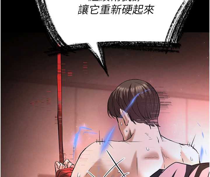 第66话-只要有妳就够了