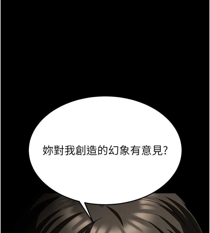 第66话-只要有妳就够了