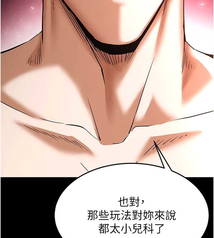 第66话-只要有妳就够了