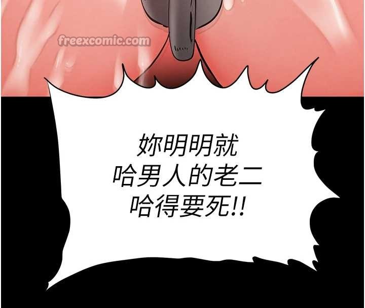 第66话-只要有妳就够了