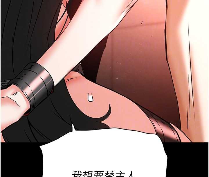 第66话-只要有妳就够了