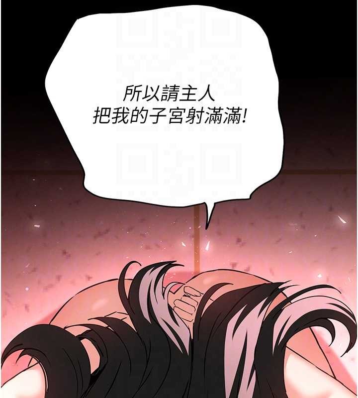 第66话-只要有妳就够了