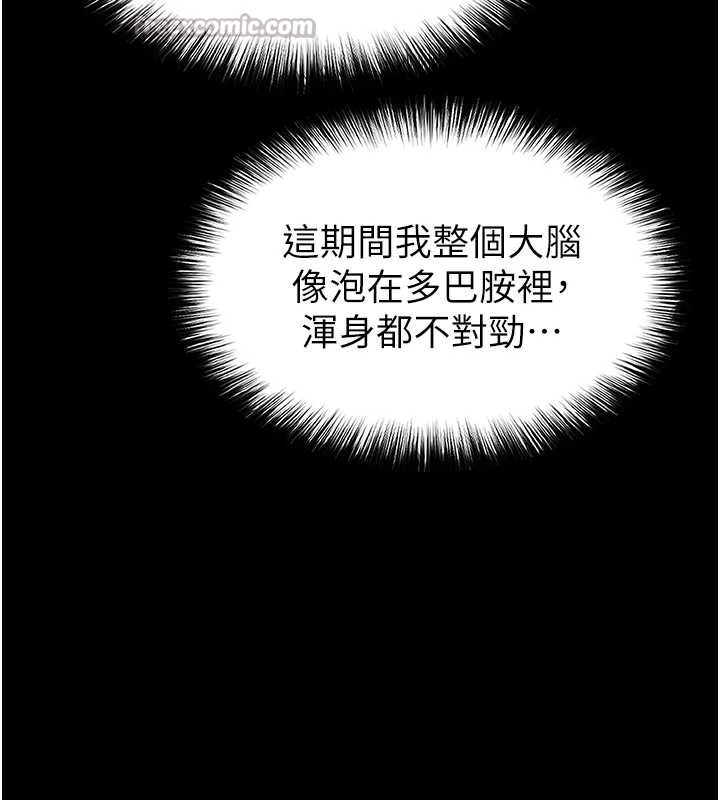 第66话-只要有妳就够了
