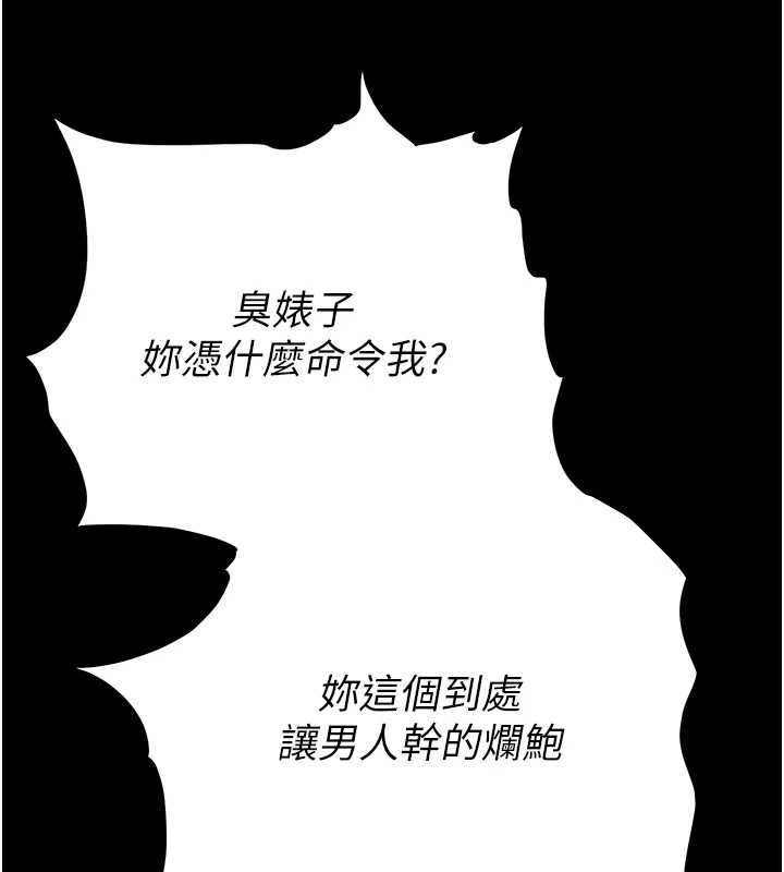 第66话-只要有妳就够了