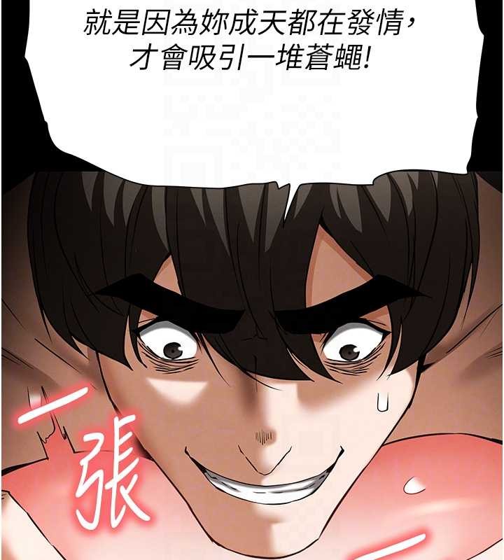 第66话-只要有妳就够了