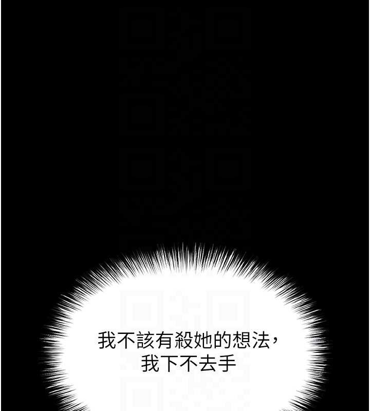 第66话-只要有妳就够了