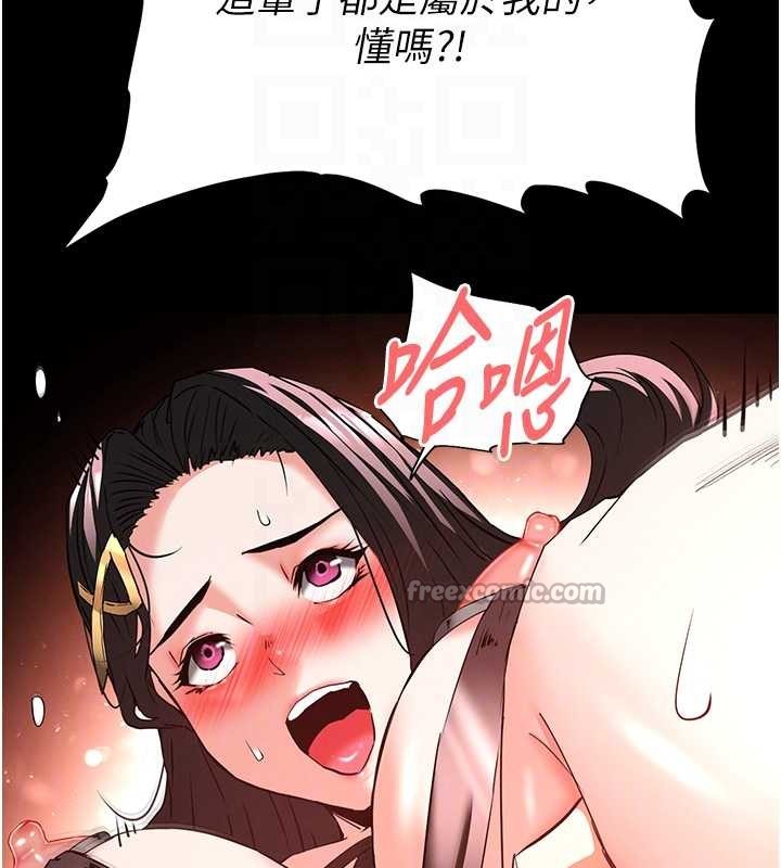 第66话-只要有妳就够了