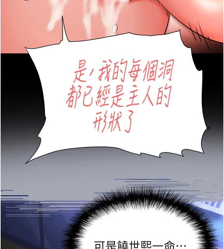 第66话-只要有妳就够了
