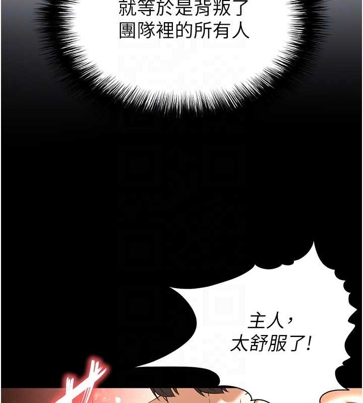 第66话-只要有妳就够了