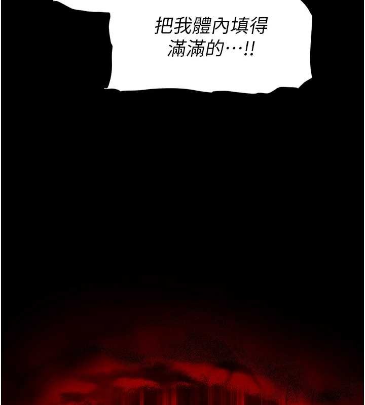 第66话-只要有妳就够了