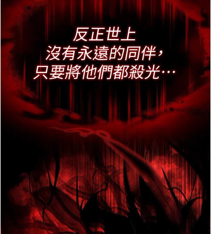 第66话-只要有妳就够了