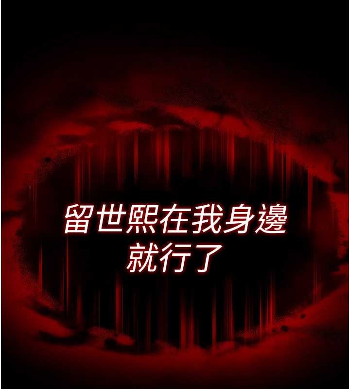 第66话-只要有妳就够了