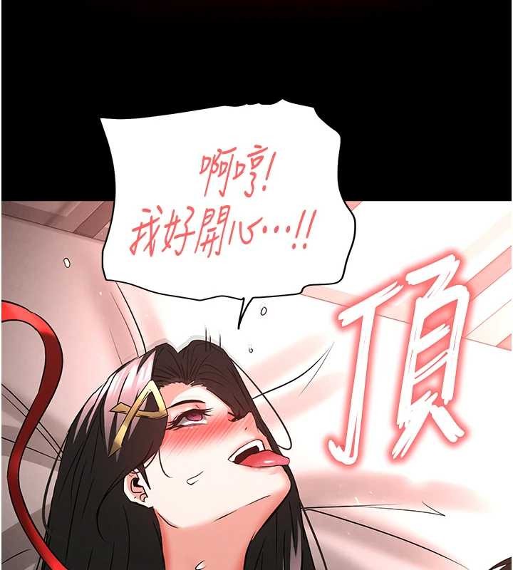 第66话-只要有妳就够了
