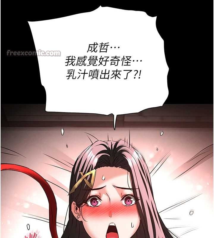 第66话-只要有妳就够了
